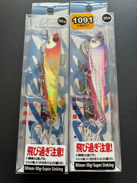 超絶人気 レアカラー 新品未開封 飛び過ぎダニエル 30g 2個セット 激釣サンセット Wピンク ジャクソン サーフ メタルジグ