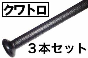  quattro black 3ps.@ bat hand . slide . not powerful wet grip tape ho laizn baseball origin grip Golf 