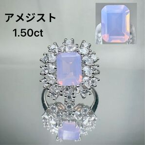 新作 高品質 ラベンダー アメジスト 1.500ct SV925 リング 指輪