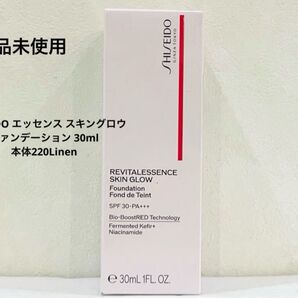 新品 SHISEIDO エッセンス スキングロウ ファンデーション 30ml 本体220Linen 正規品保証