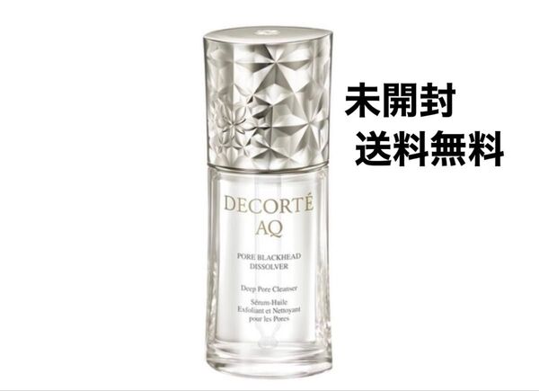 未開封 コスメデコルテAQ 毛穴美容液オイル 40mL 国内正規品保証