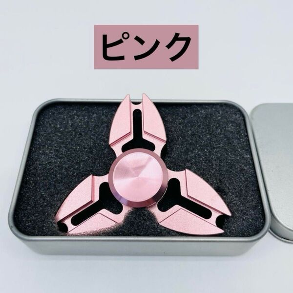 ハンドスピナー メタリック ピンク トリプルウイングモデル 箱入り