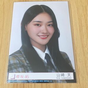 櫻坂46 生写真 山崎天 11thシングル UDAGAWA GENERATION ヨリ