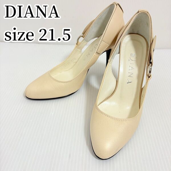 【美品】DIANA ダイアナ ベージュ パンプス ヒール オフィス フォーマル 21.5cm 本革 アーモンドトゥ ストラップ