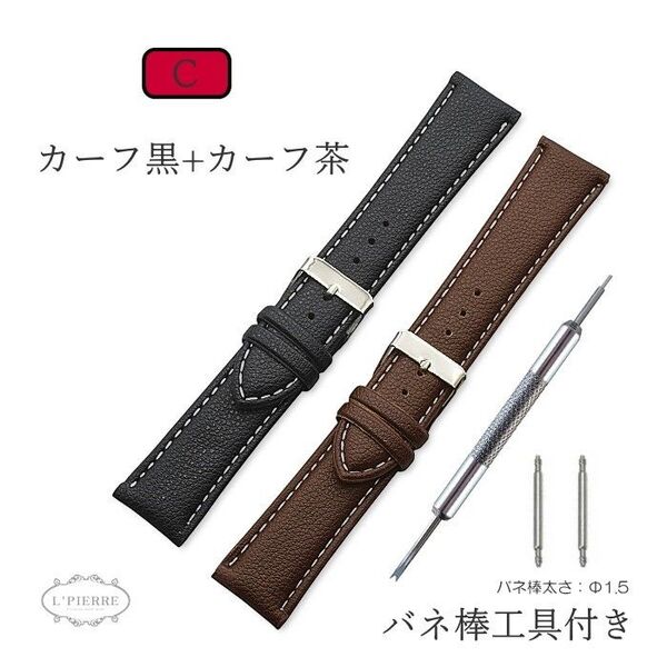 時計バンド 2本セット バネ棒交換工具付き 腕時計用ベルト スマートウォッチ