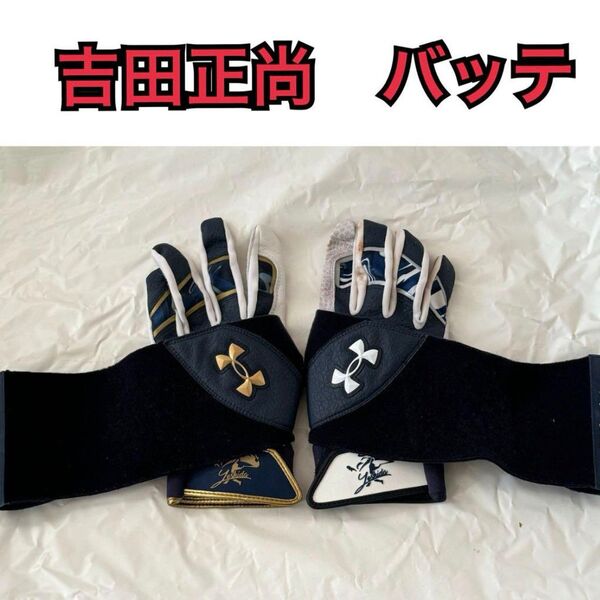 レッドソックス 吉田正尚 実使用 or 支給品 バッティンググローブ ★ 大谷翔平 鈴木誠也 今永昇太 山本由伸 トレカ