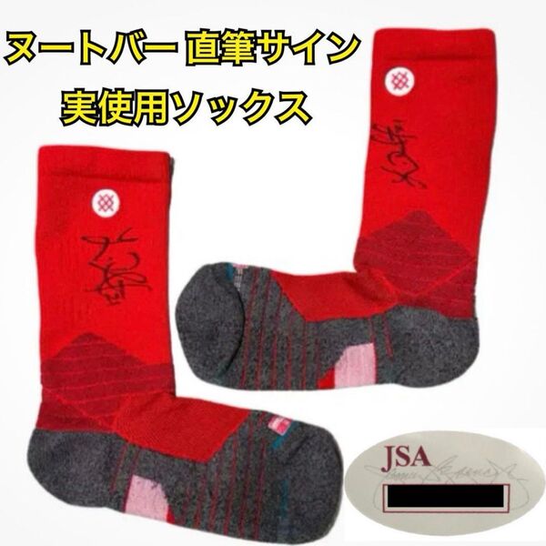 カージナルス ヌートバー 直筆サイン 実使用ソックス JSA 証明付 ★ 大谷翔平 鈴木誠也 今永昇太 山本由伸 トレカ