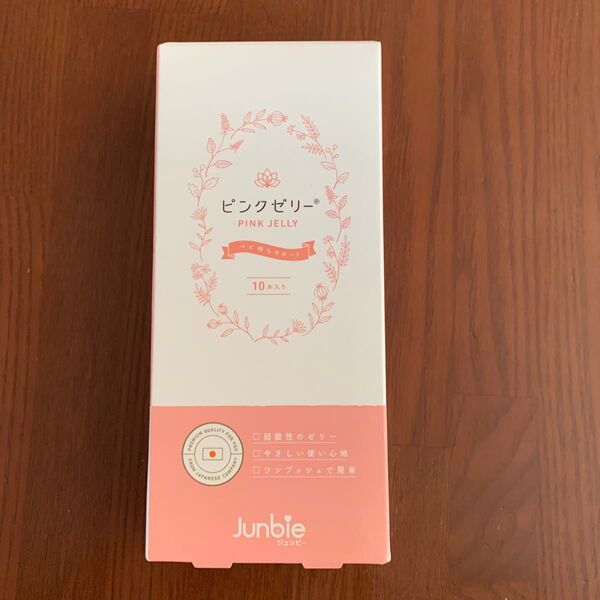 ジュンビー ピンクゼリー 9枚