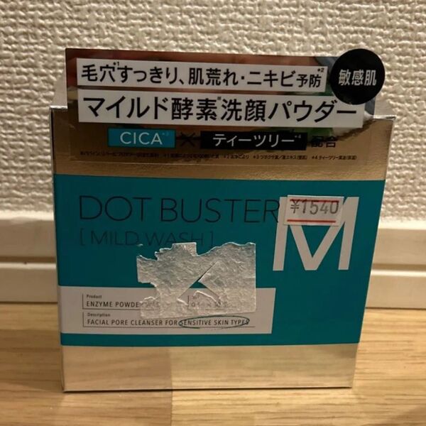 【新品】ステラシードのドットバスター 酵素洗顔パウダー マイルド 30包