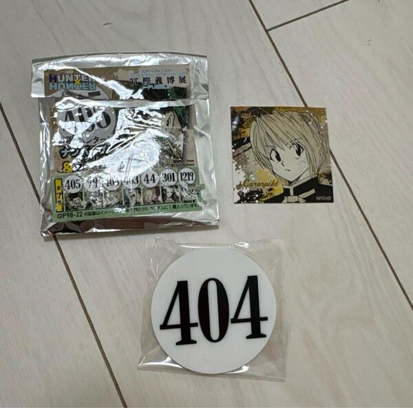 冨樫義博展 HUNTER×HUNTER ナンバープレート ステッカー クラピカ