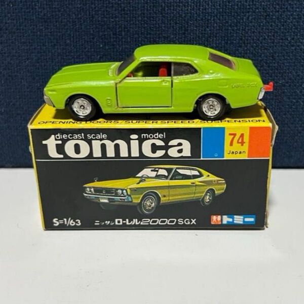 トミカ 黒箱 74 ニッサン ローレル 2000SGX 日本製