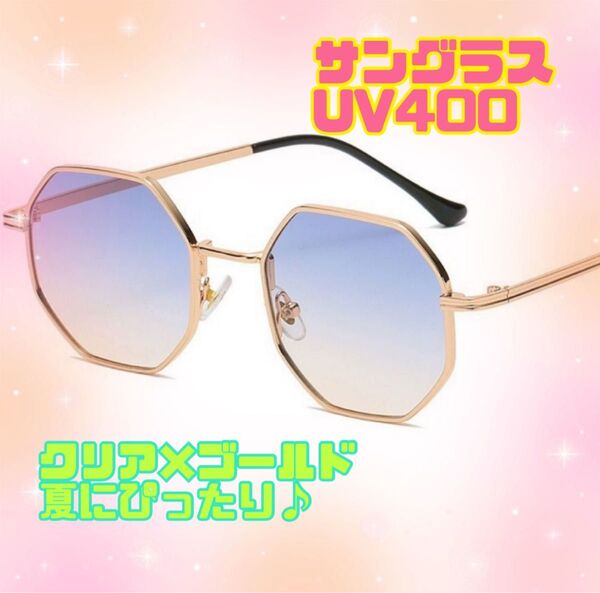 サングラス 伊達メガネ UV400 紫外線カット 日焼け対策 男女兼用 目の保護 ゴールド メンズ レディース 紫外線カット率