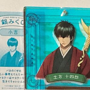 ジャンフェス 銀みくじ 土方十四郎 ブロッキー