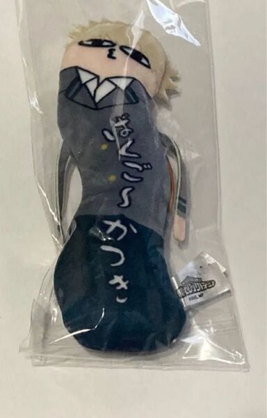 僕のヒーローアカデミア BOX限定 爆豪 ひねくれたやつら