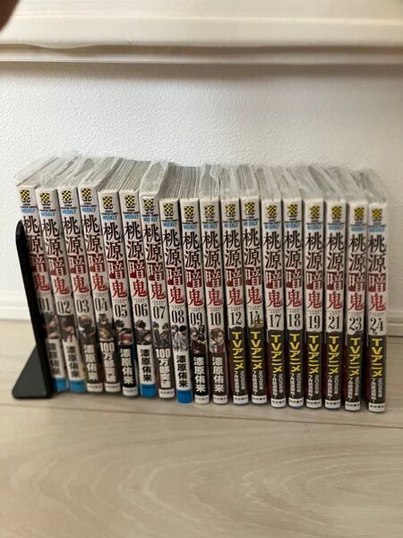 桃源暗鬼 漫画 未開封あり 初版あり 非全巻