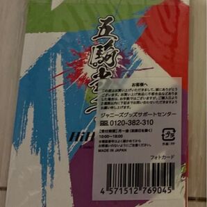 キャラカード HiHi Jets フォトカード6枚セット 「HiHi Jets Concert 2021 〜五騎当千〜」