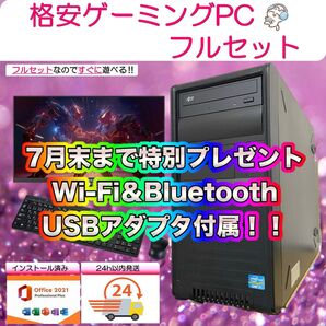 モニターなし、メモリ16GBへ変更 140