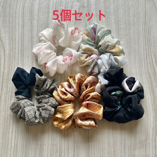 ハンドメイド シュシュ5個セット ヘアゴム ヘアアクセサリー シュシュ