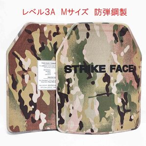 NIJ IIIA レベル3A 防弾プレート Mサイズ 2枚 セット マルチカムカバー 防弾鋼製 新品未使用