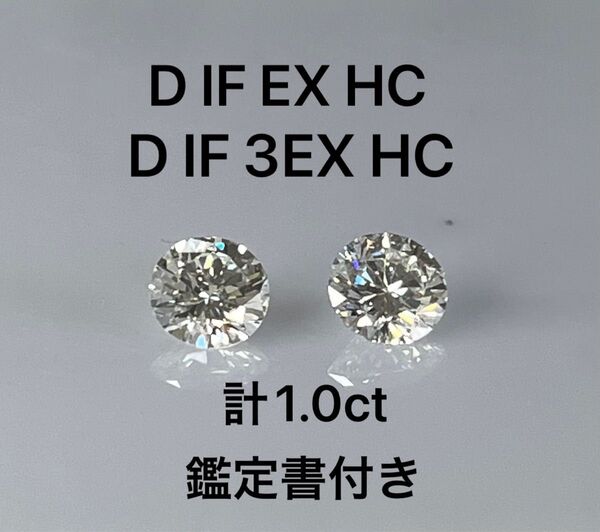 PT天然ダイヤモンドピアス 計1.0ct 鑑定書付き