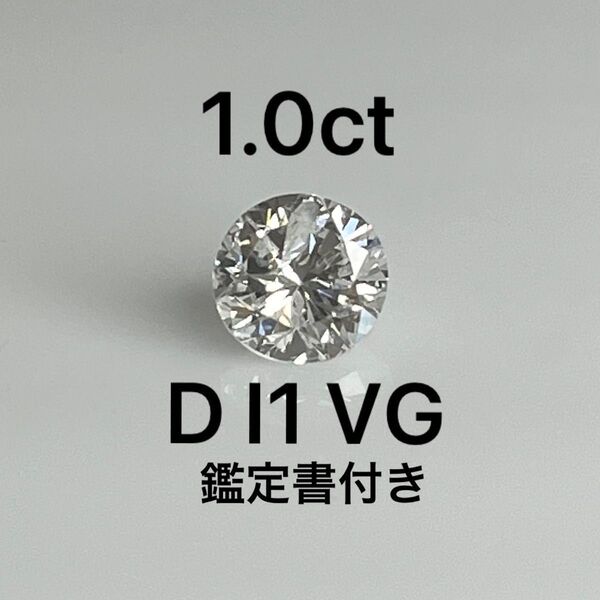 PT天然ダイヤモンドネックレス 1.0ct 鑑定書付き