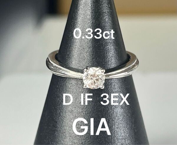 PT天然ダイヤモンドリング 0.33ct GIA鑑定書付き