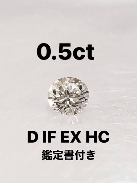 PT天然ダイヤモンドネックレス 0.5ct 鑑定書付き