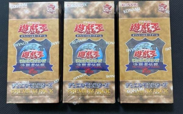 PREMIUM PACK 遊戯王 QUARTER CENTURY デュエルモンスターズ プレミアムパック 3BOX 東京ドーム