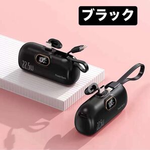 モバイルバッテリー 軽量 小型 5000mAh Type-Cコネクター内蔵