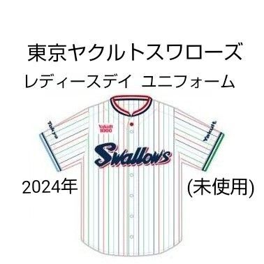 東京ヤクルトスワローズ レディースデー 2024 ユニフォーム カラフルストライプ グッズ プロ野球 (未使用)