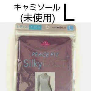 未使用 レディース キャミソール Lサイズ ピースフィット シルキー ファクト 1枚 インナー パープル 紫 イオン トップバリュ