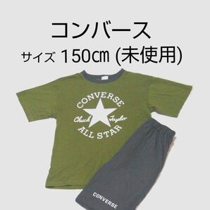 コンバース 子供用 上下セット 半袖 Tシャツ ハーフパンツ 緑 グレー サイズ150 ショートパンツ CONVERSE (未使用