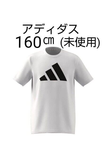 アディダス 子供用 Tシャツ サイズ160 ㎝ 半袖 丸首 トップス 白 黒 タグ付 AEROREADY adidas (未使用)