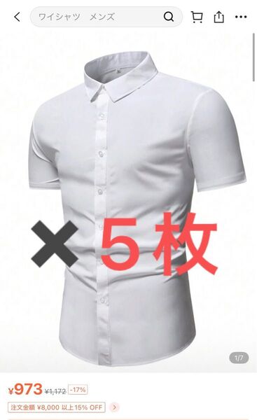 5着セット 美品 Yシャツ メンズ カッターシャツ 半袖 ワイシャツ