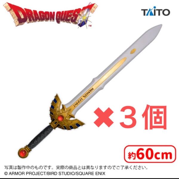 ドラゴンクエスト AM アイテムズギャラリースペシャル ロトの剣