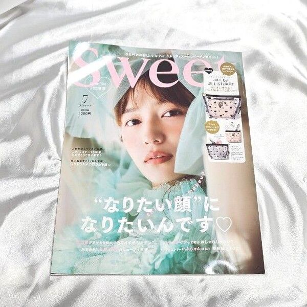 sweet(スウィート) 2023年7月号 (宝島社)