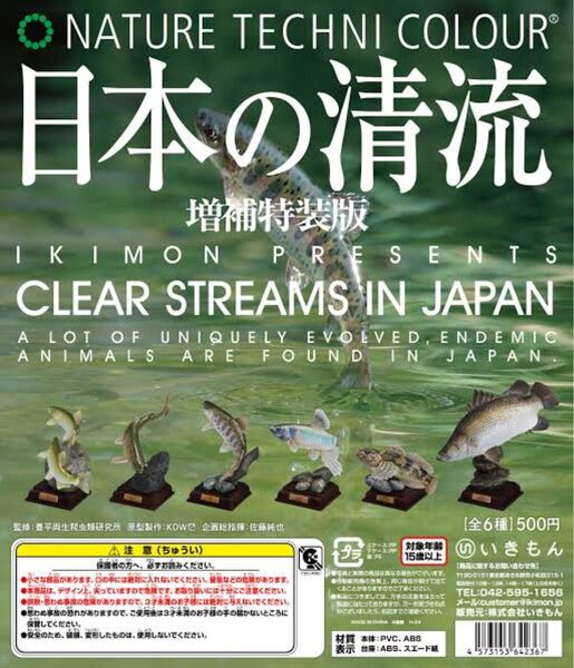 ネイチャーテクニカラー 日本の清流 増補特装版 全6種コンプリートセット