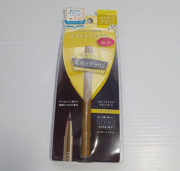 D-up シルキーリキッドアイライナー WP(マスタードブラウン)二本セット