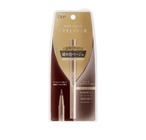 D-UP dup ディーアップ SILKIY LIQUID EYELINER シルキーリキッドアイライナーWP チャコールモカ