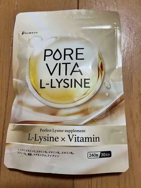 新品 ピュアビタ L-LYSINE エルリジン サプリメント 必須アミノ酸 8種のビタミン&ミネラル 17種の無添加 30日分