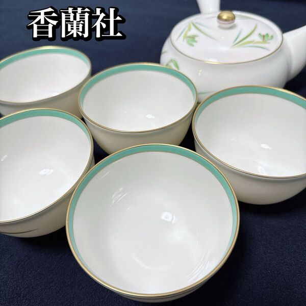 香蘭社 コウランシャ 急須 湯呑み 茶器揃 5客セット 有田焼 花柄