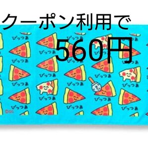 ぴっつあ おえかきさん フェイスタオル