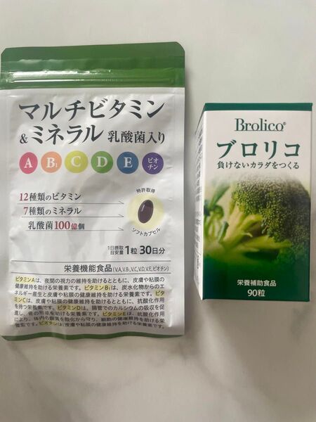 ブロリコ90粒1個&マルチビタミン1袋30日分
