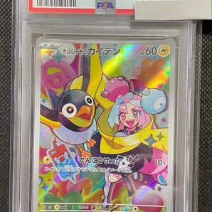 ポケモン カードゲーム プロモ ナンジャモのカイデン PSA10 232/SV-P