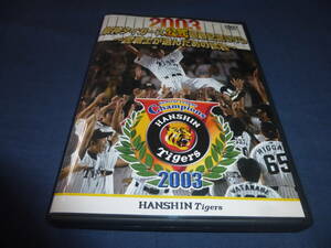 *DVD[2003 Hanshin Tigers official victory memory DVD. warrior . chosen that contest ] baseball 