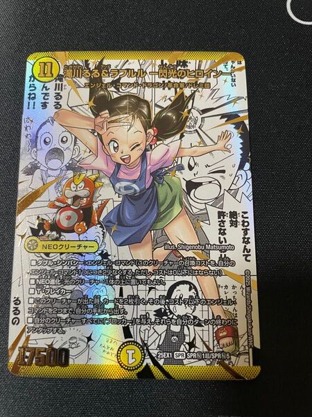 デュエルマスターズ 滝川るる&ラフルル 閃光のヒロイン SPR シークレット