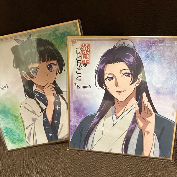 薬屋のひとりごと トモズ 色紙 壬氏 猫猫 ミニ色紙 第2弾 特典 フェア イラストカード 一番くじ グッズ