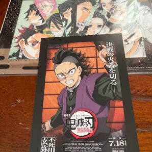 鬼滅の刃 劇場版 特典 無限城編 第一章 入場者特典