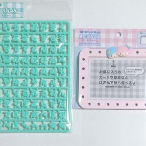 サンリオ リトルツインスターズ まいぱちるん カードチャーム&文字パーツセット キキララ
