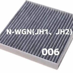 ホンダ N-WGN エアコンフィルター